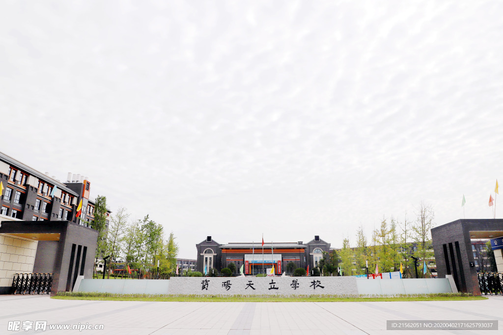 资阳天立学校