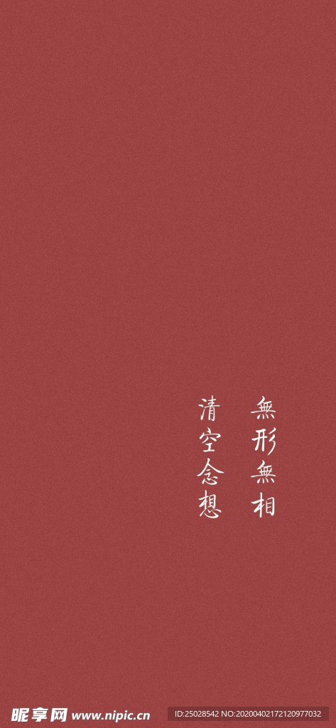 文字手机高清壁纸