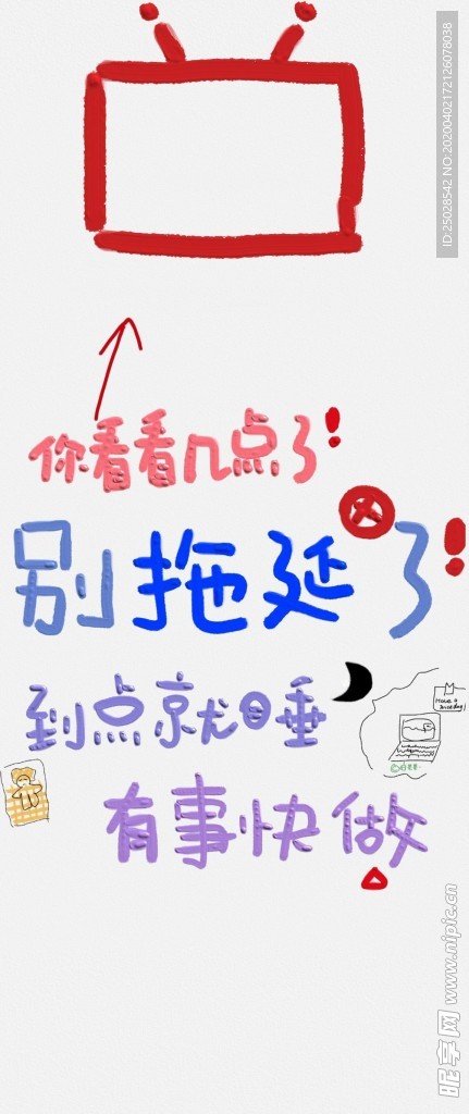 文字手机高清壁纸