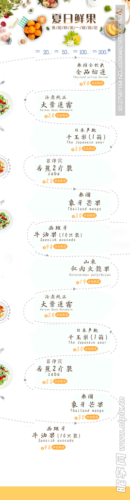 简约生鲜水果店铺首页背景