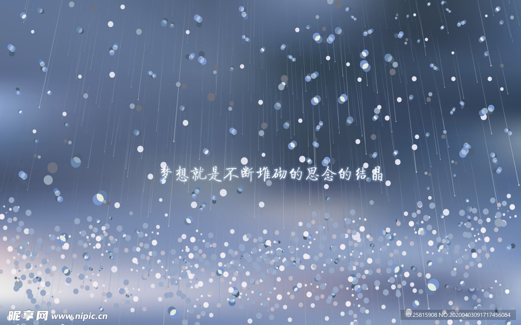 诗词歌曲文字背景