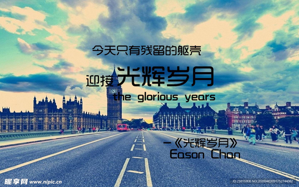 诗词歌曲文字背景