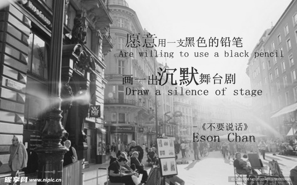 诗词歌曲文字背景