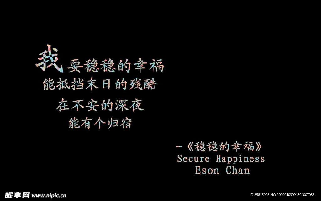 诗词歌曲文字背景