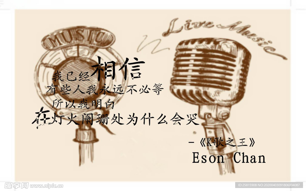 诗词歌曲文字背景