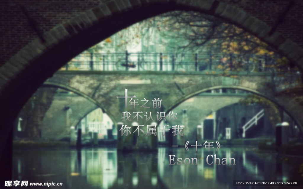 诗词歌曲文字背景