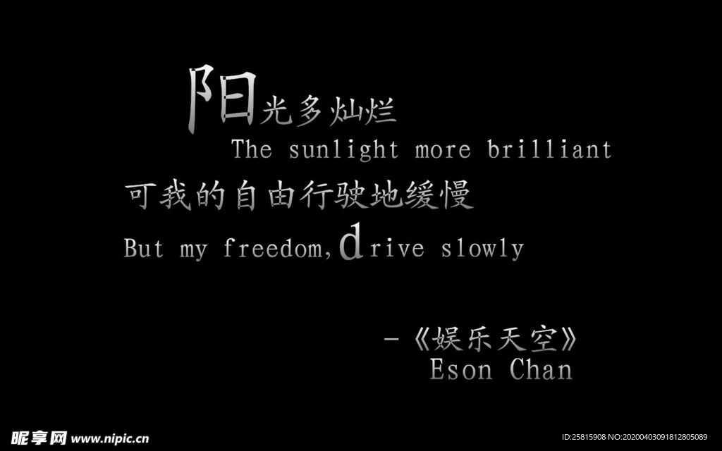 诗词歌曲文字背景