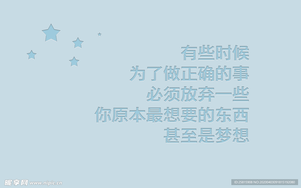 诗词歌曲文字背景