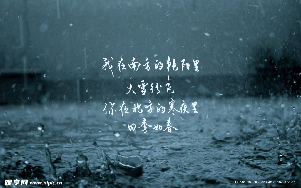 诗词歌曲文字背景
