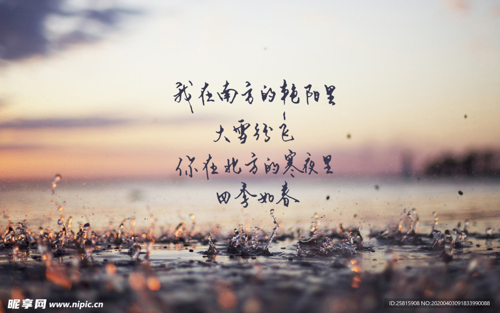 诗词歌曲文字背景