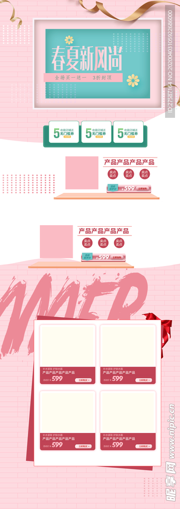 春夏新风尚文艺服装店铺背景