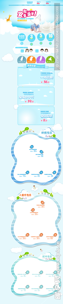 蓝色可爱卡通母婴店铺首页背景