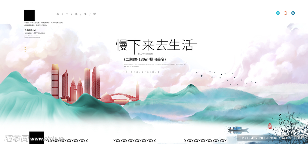 中国风房地产宣传展板