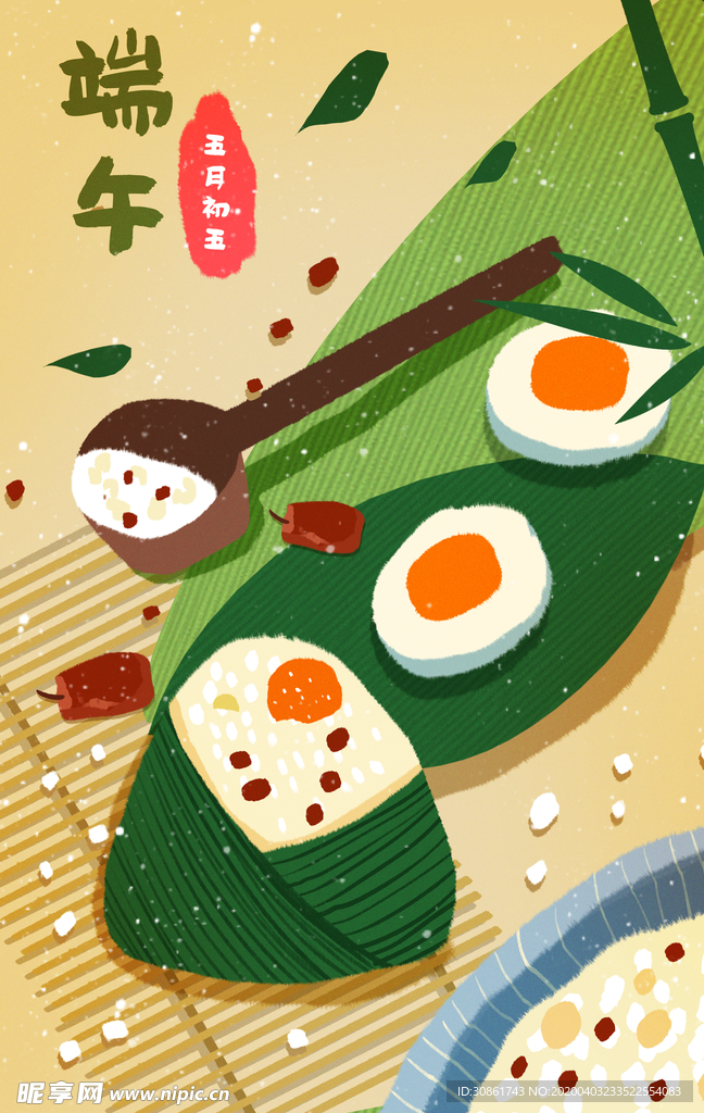 端午插画