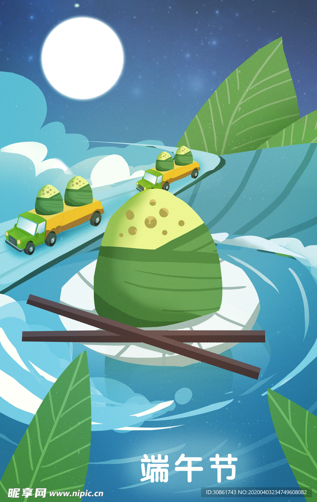 端午插画