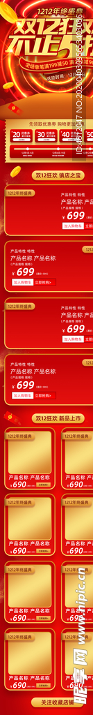 双12