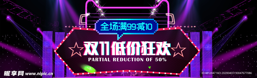 双11背景