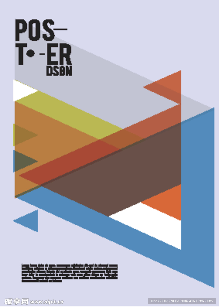 几何拼接创意海报图案