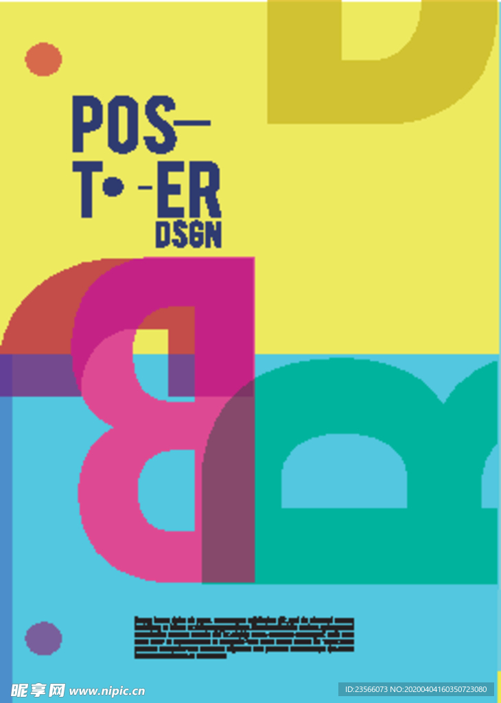 几何拼接创意海报图案