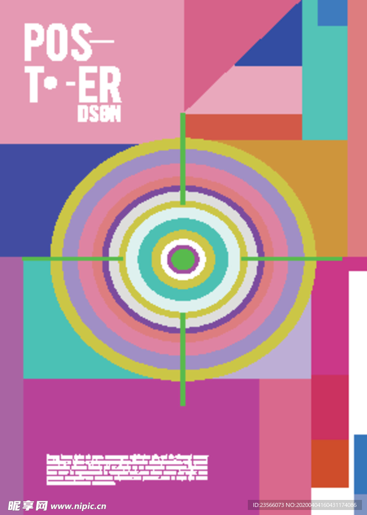 几何拼接创意海报图案