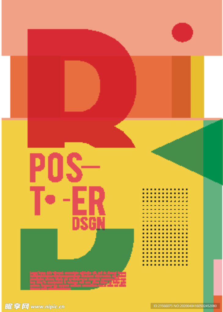 几何拼接创意海报图案