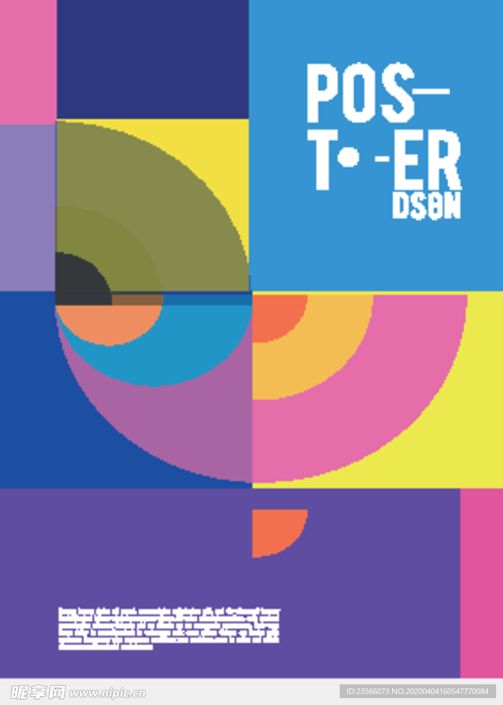 几何拼接创意海报图案