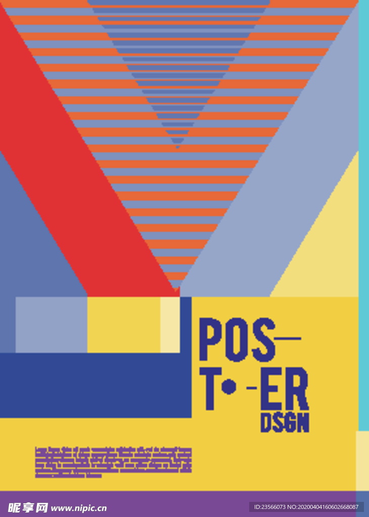 几何拼接创意海报图案