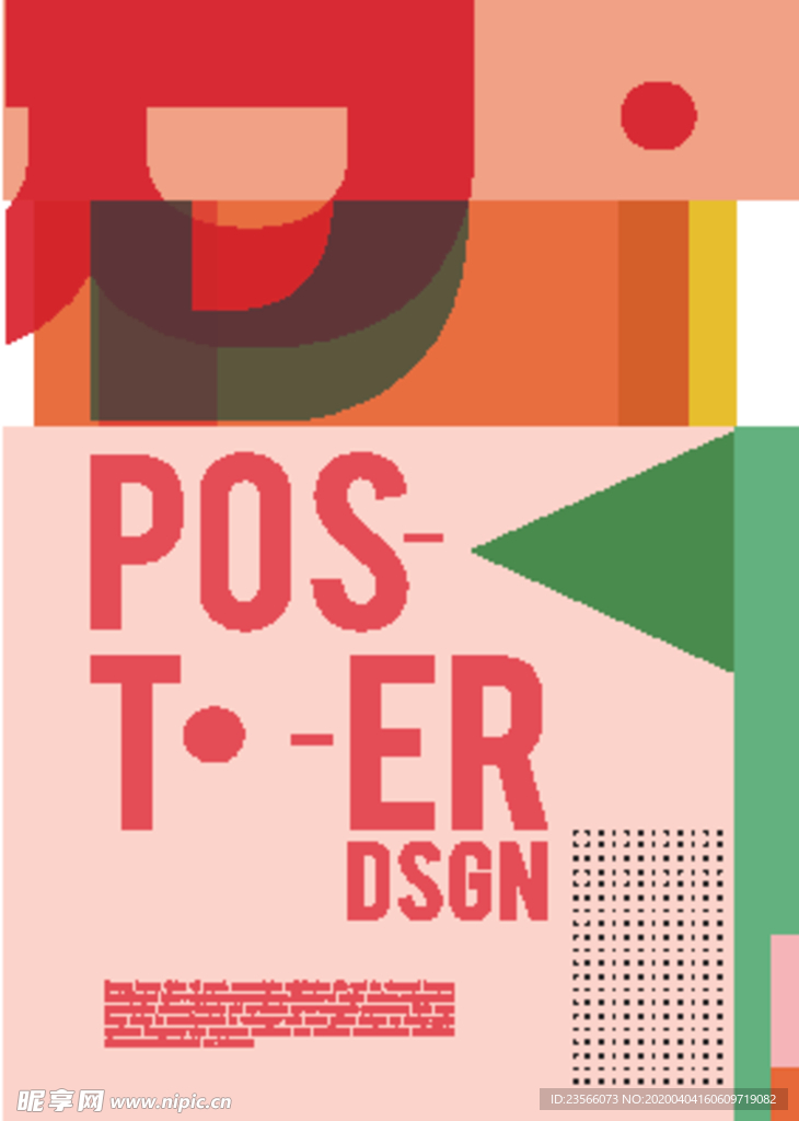 几何拼接创意海报图案