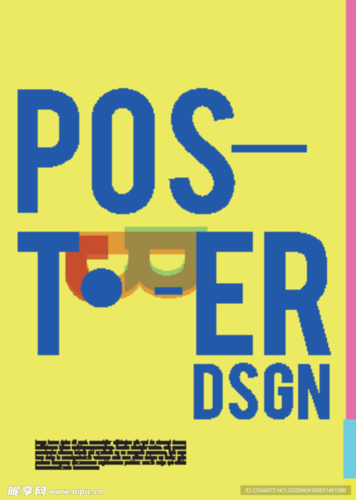 几何拼接创意海报图案