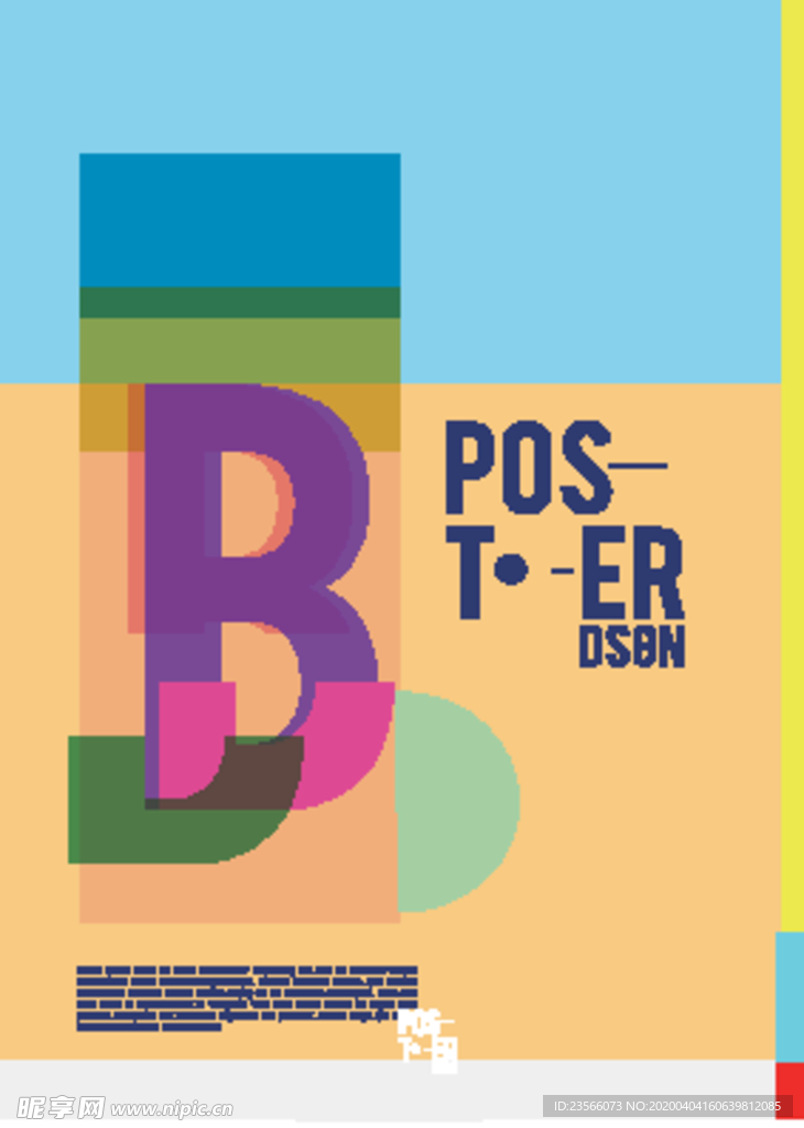 几何拼接创意海报图案