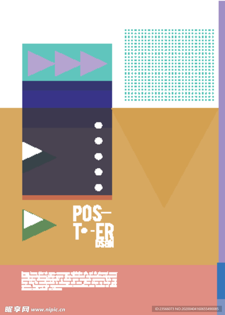 几何拼接创意海报图案