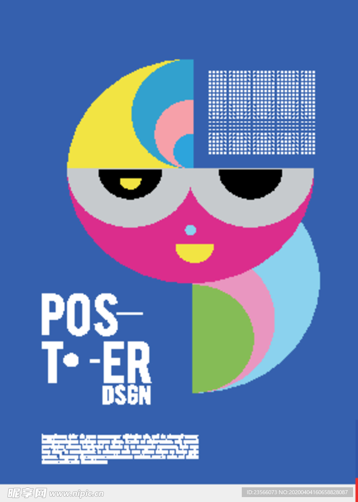 几何拼接创意海报图案