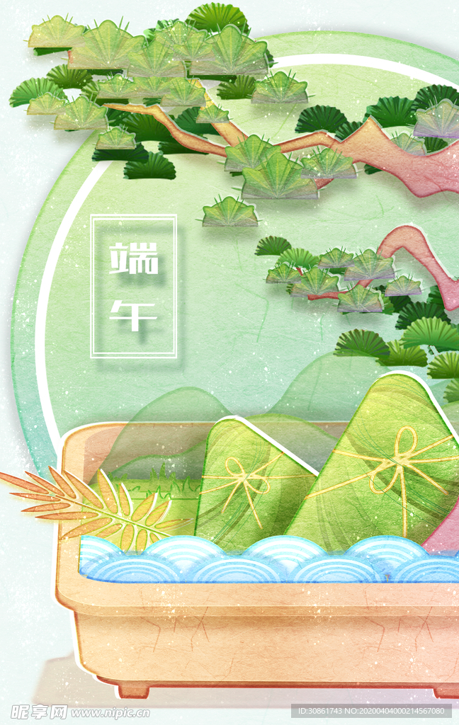 端午插画