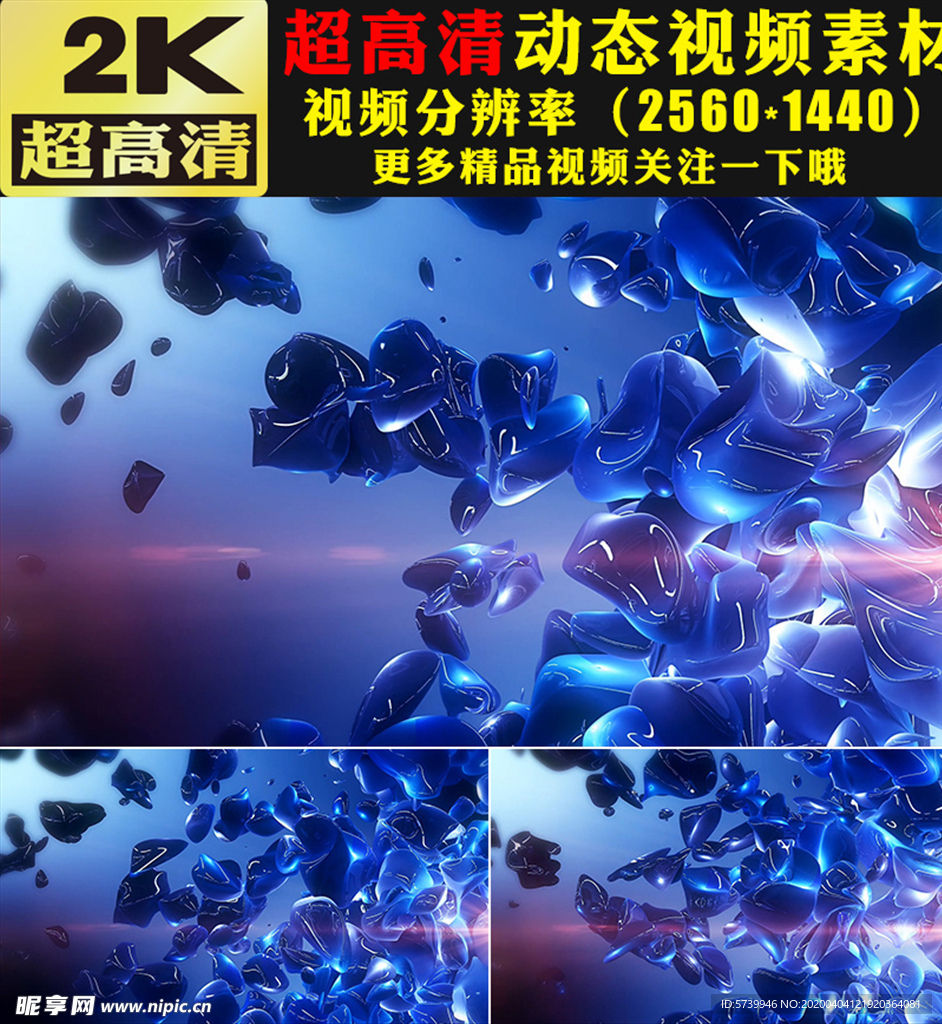 蓝色科技梦幻VJ视频素材