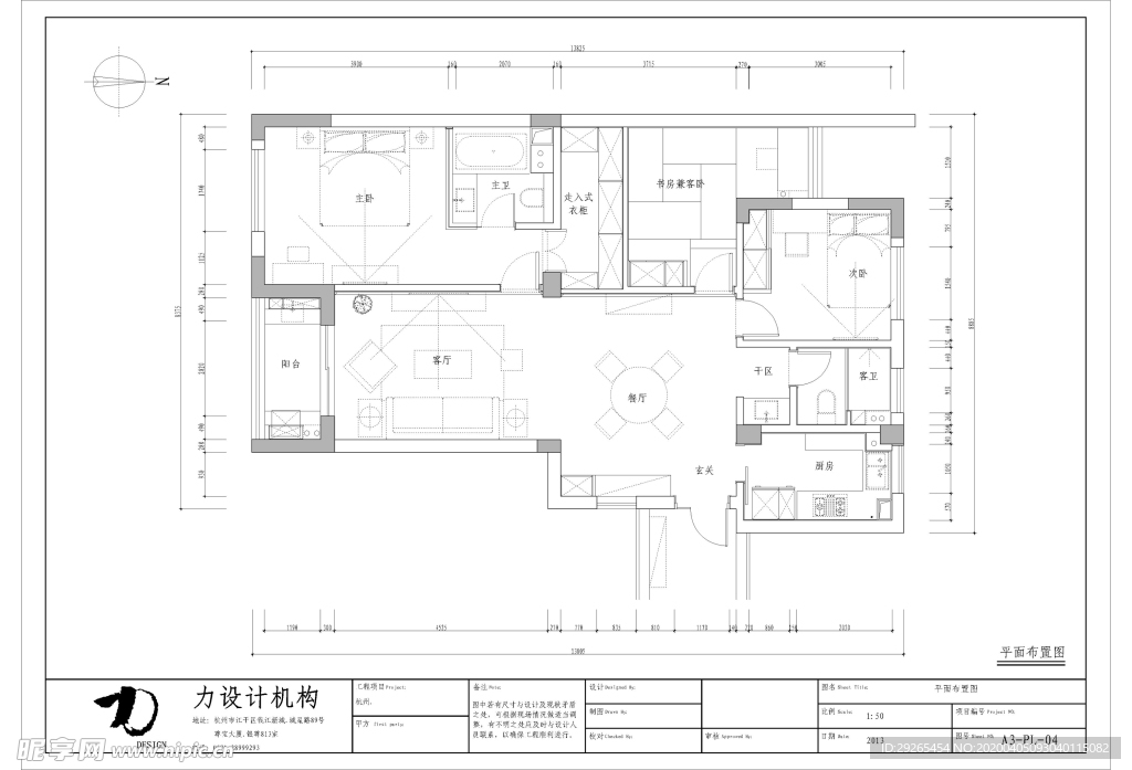 四居室