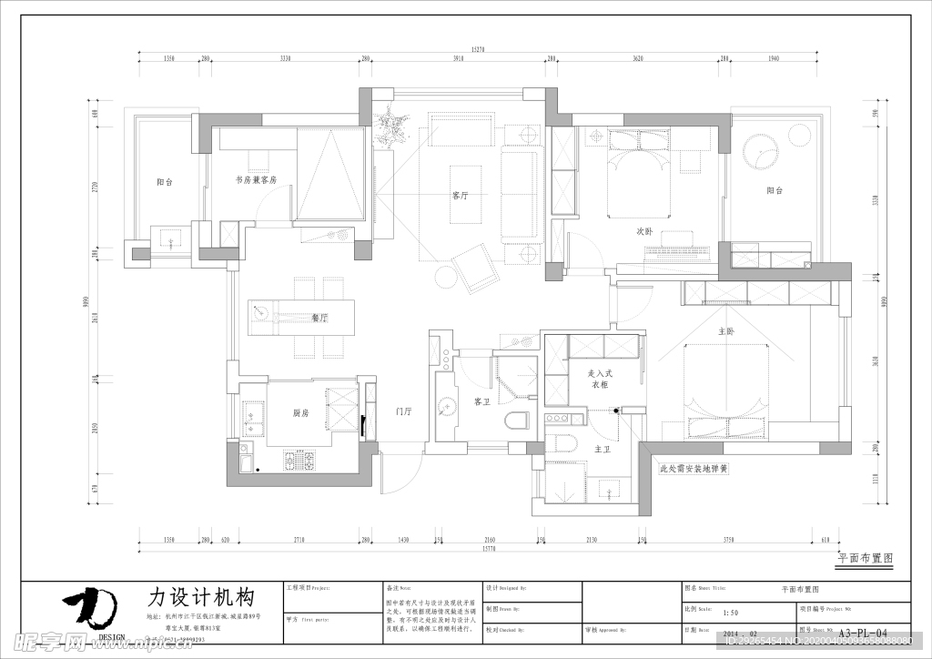 四居室