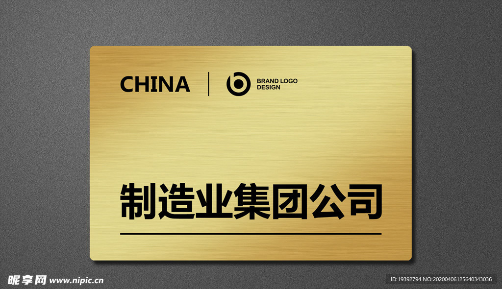 金属授牌公司门牌高清效果图