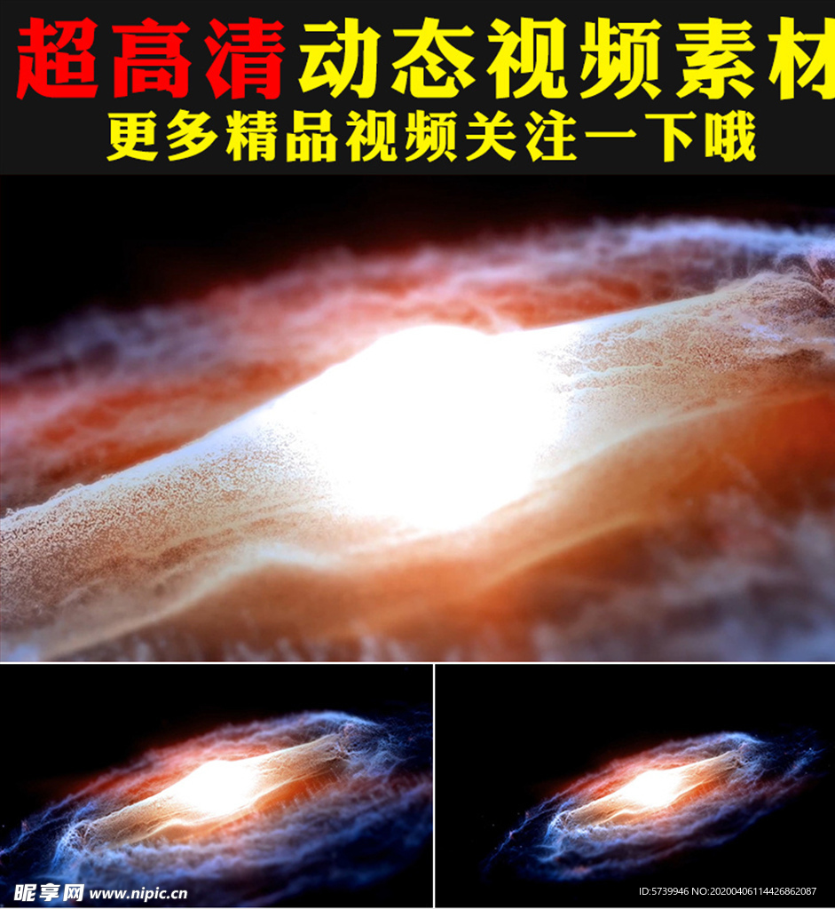 星云宇宙星空星河粒子视频素材