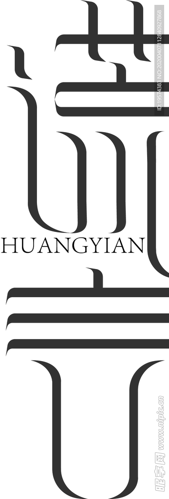 谎言 书籍装帧 字体设计 排版