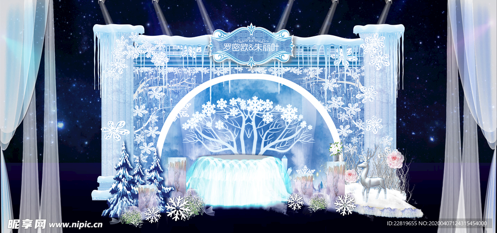 蓝色系婚礼设计背景