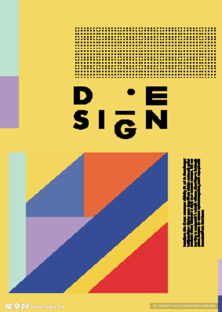 几何拼接创意海报图案