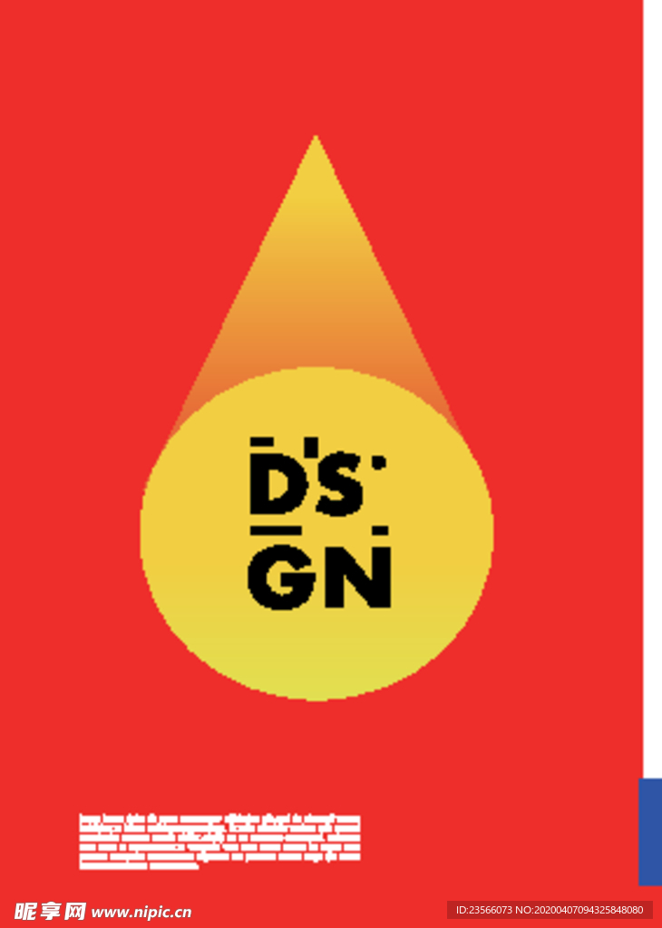 几何拼接创意海报图案