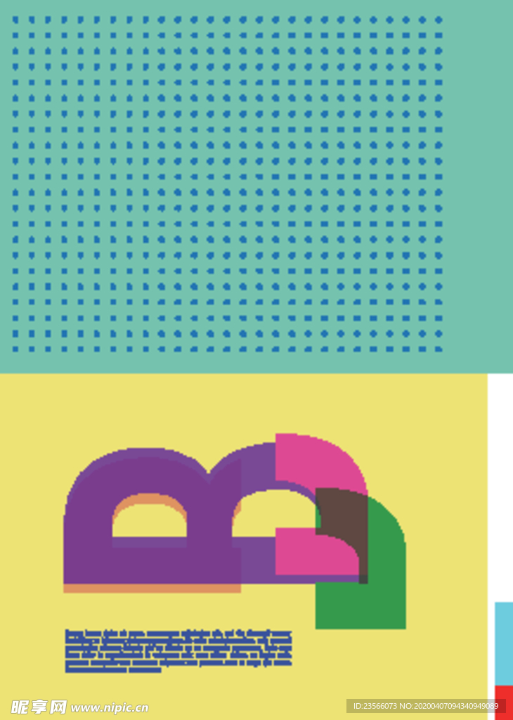 几何拼接创意海报图案