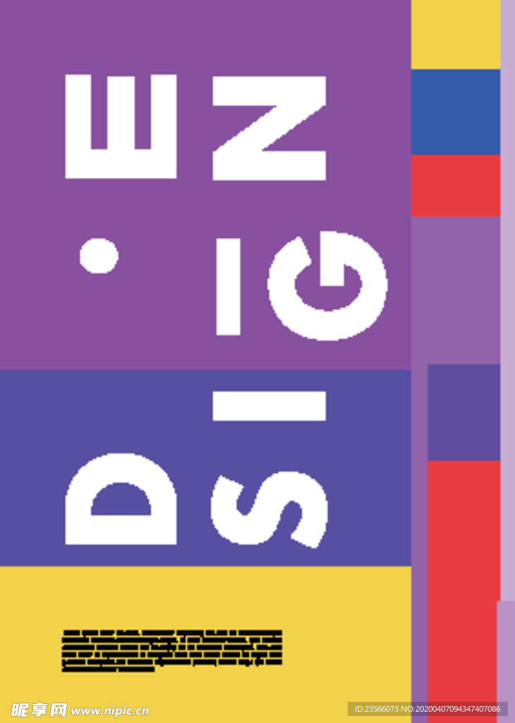 几何拼接创意海报图案