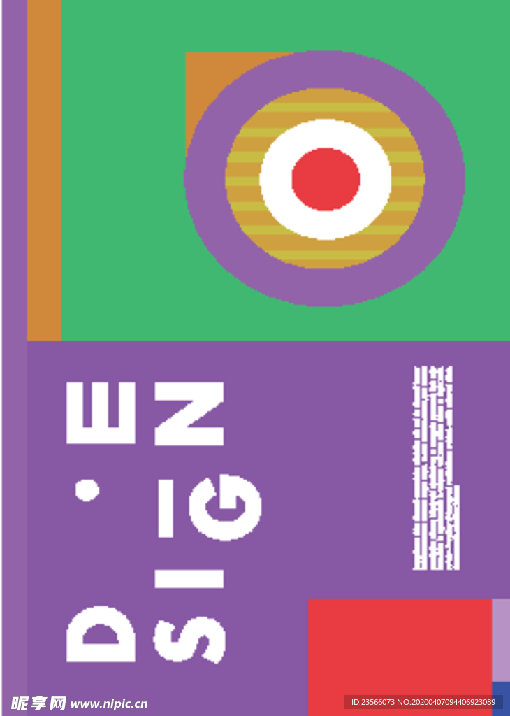 几何拼接创意海报图案