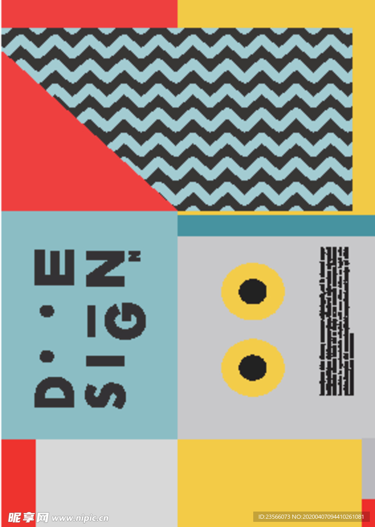 几何拼接创意海报图案