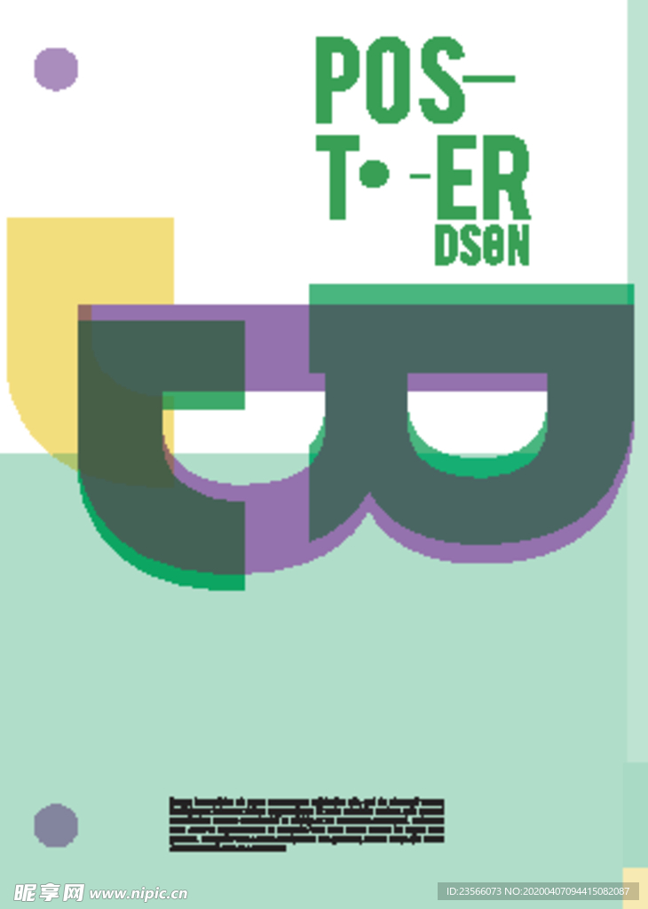 几何拼接创意海报图案