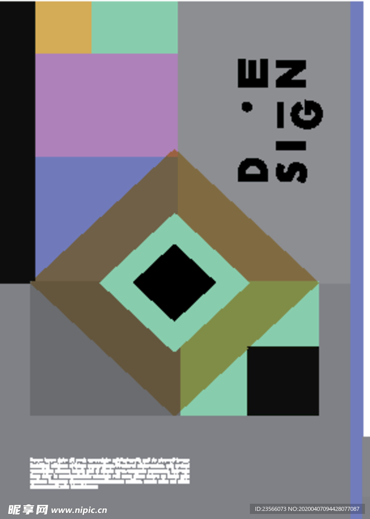 几何拼接创意海报图案