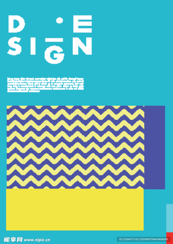 几何拼接创意海报图案