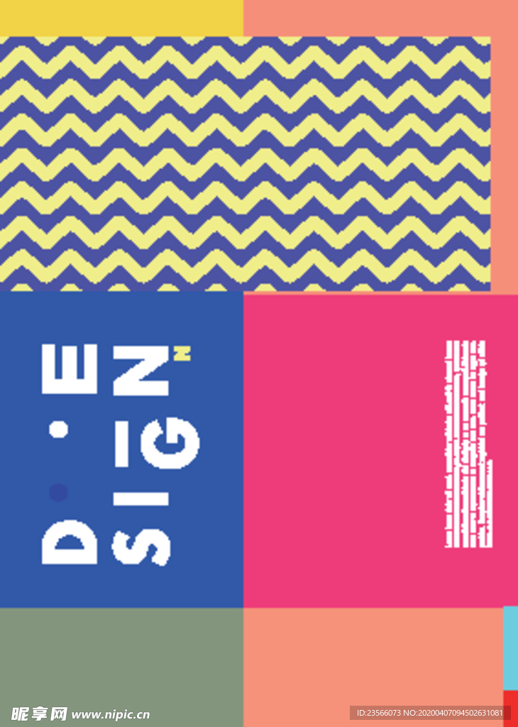 几何拼接创意海报图案